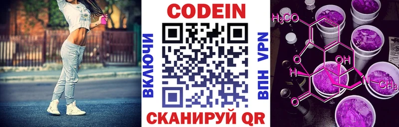 blacksprut ссылка Находка Кодеиновый сироп Lean Purple Drank продажа наркотиков