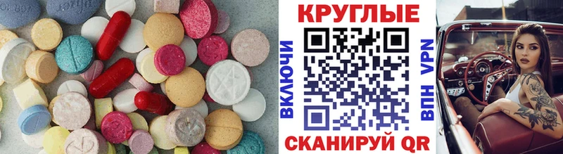 Ecstasy таблы Находка