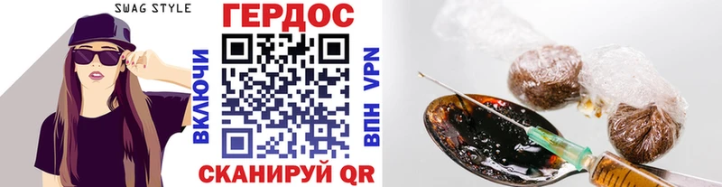 ГЕРОИН Heroin  Находка 