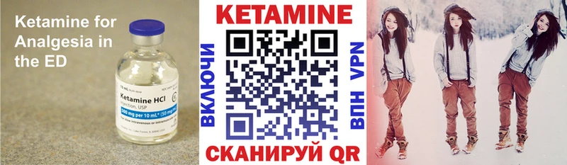 КЕТАМИН VHQ Находка