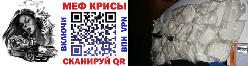 Меф mephedrone Находка