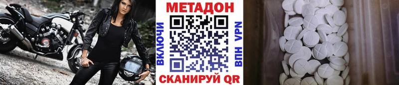 МЕТАДОН VHQ Находка