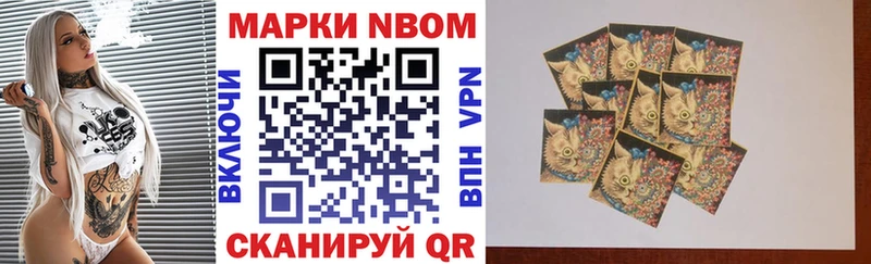 купить   Находка  Марки 25I-NBOMe 1500мкг 